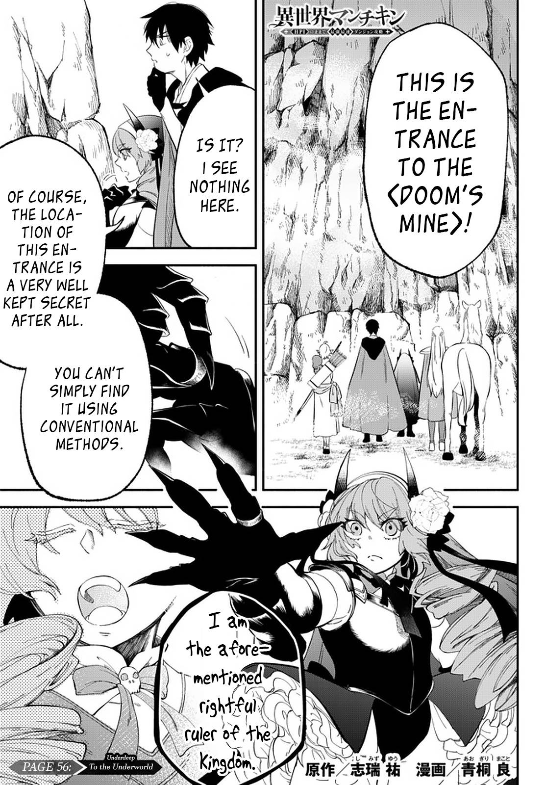 Another World Munchkin -Conquering the Dungeon as the Strongest and the Fastest with Only 1 HP- chapter 56 page 1