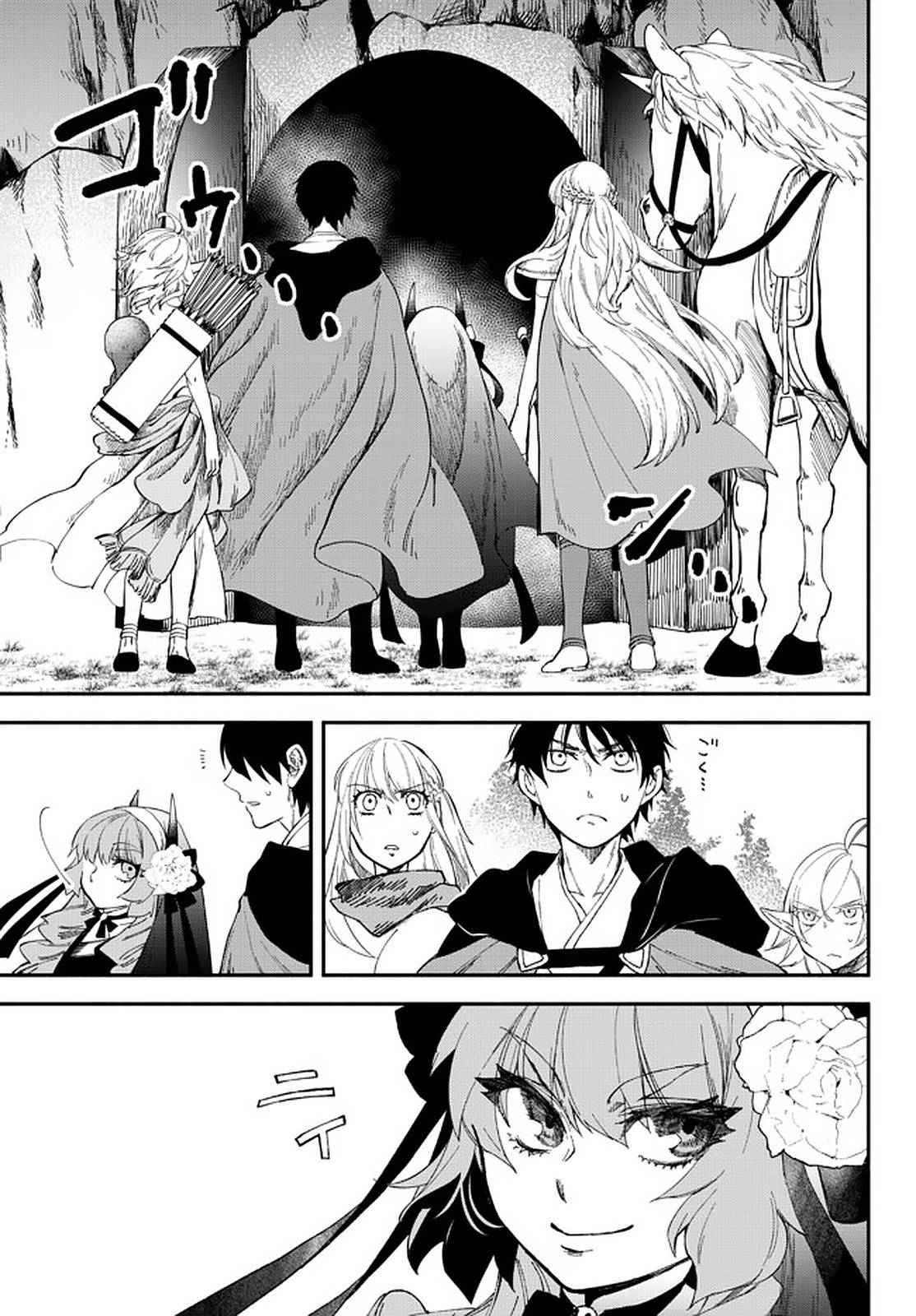 Another World Munchkin -Conquering the Dungeon as the Strongest and the Fastest with Only 1 HP- chapter 56 page 3