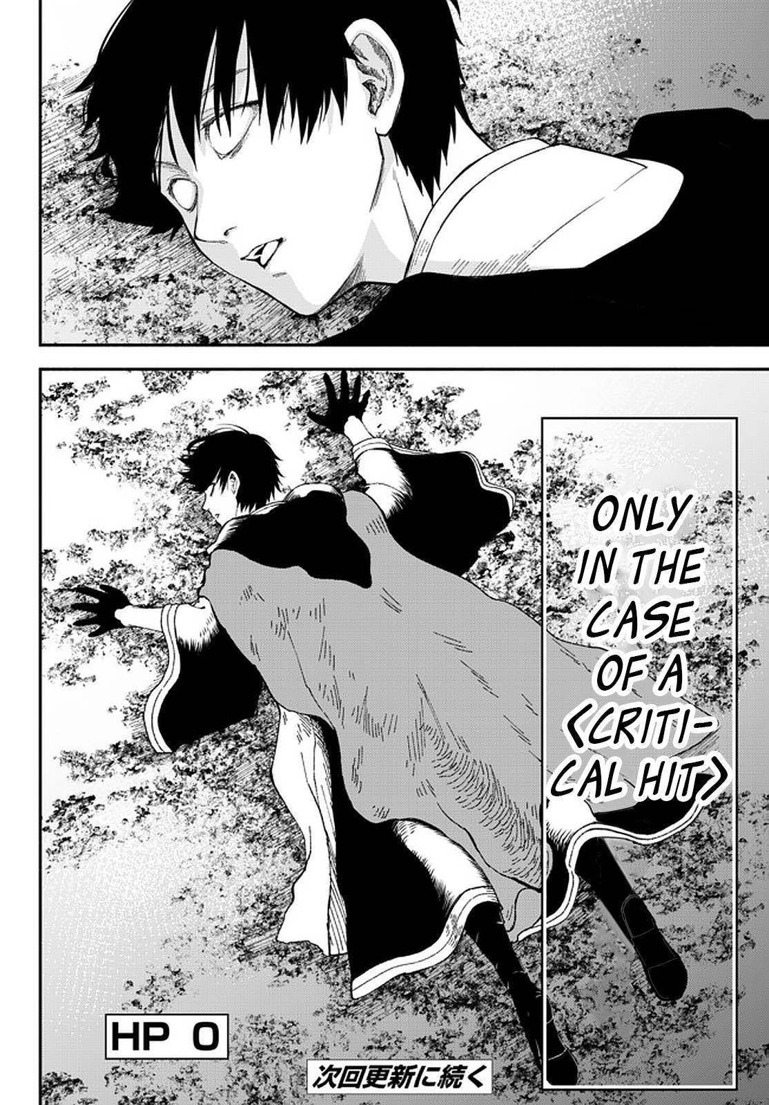 Another World Munchkin -Conquering the Dungeon as the Strongest and the Fastest with Only 1 HP- chapter 57 page 13