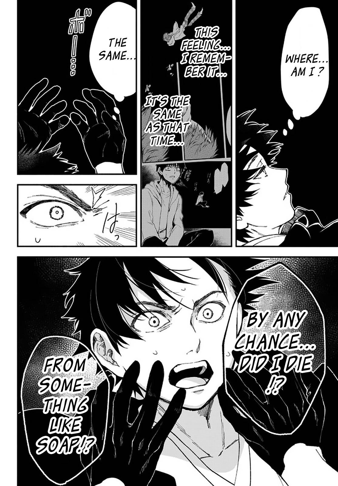 Another World Munchkin -Conquering the Dungeon as the Strongest and the Fastest with Only 1 HP- chapter 58 page 4