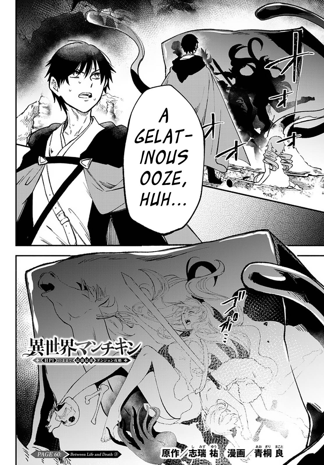 Another World Munchkin -Conquering the Dungeon as the Strongest and the Fastest with Only 1 HP- chapter 60 page 1