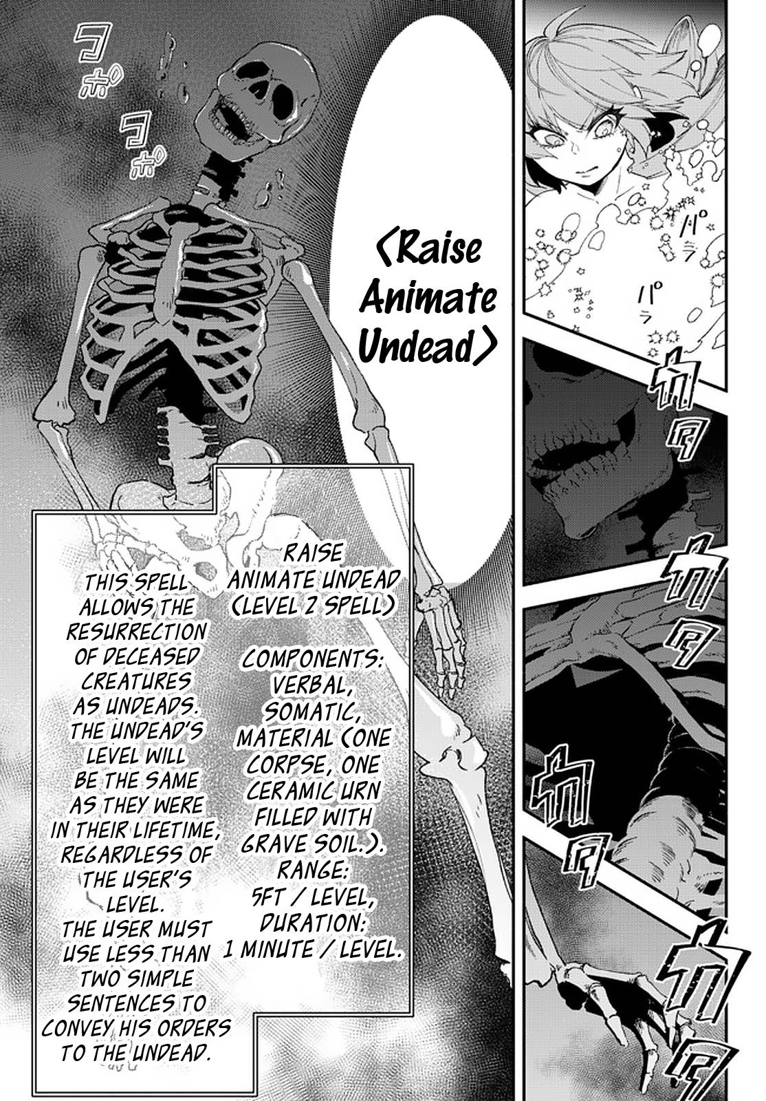 Another World Munchkin -Conquering the Dungeon as the Strongest and the Fastest with Only 1 HP- chapter 60 page 14