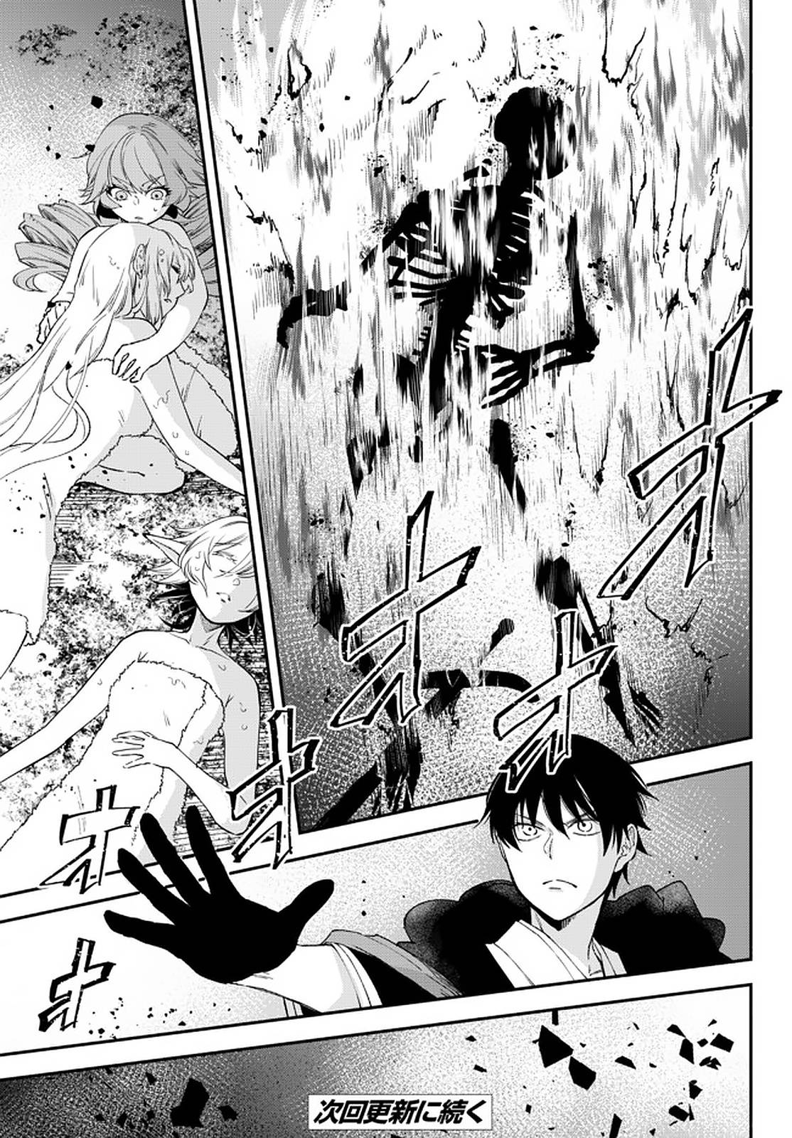 Another World Munchkin -Conquering the Dungeon as the Strongest and the Fastest with Only 1 HP- chapter 60 page 22