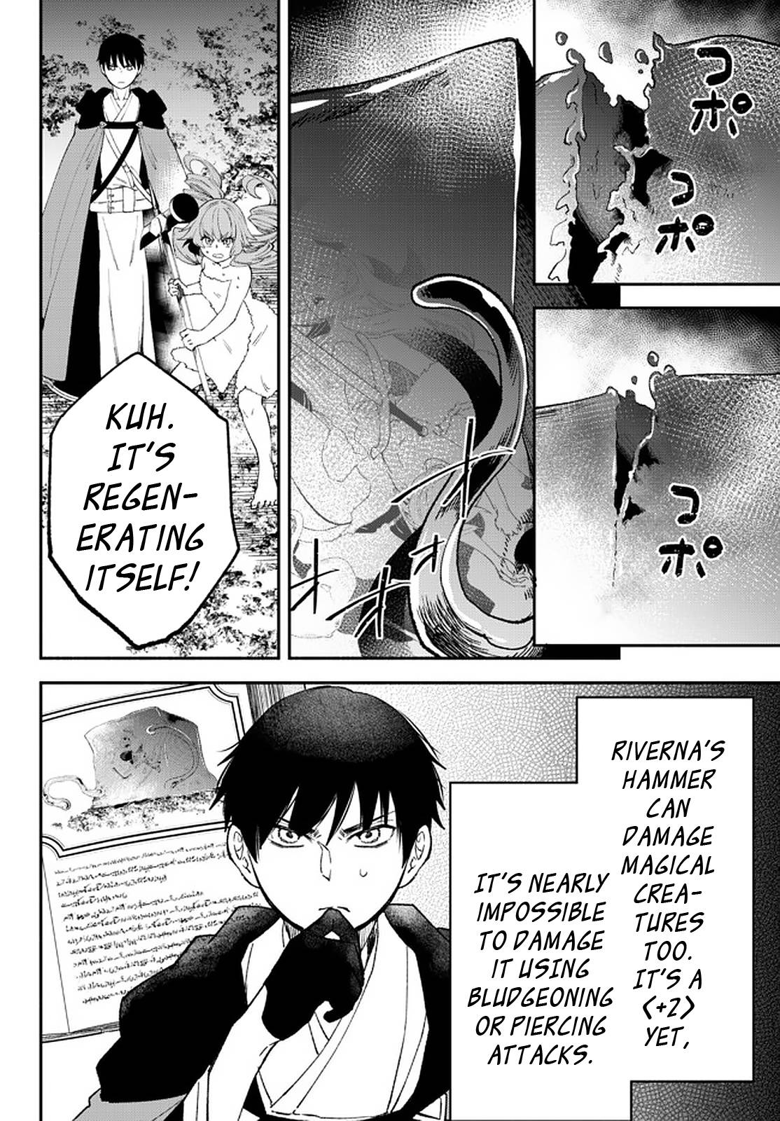 Another World Munchkin -Conquering the Dungeon as the Strongest and the Fastest with Only 1 HP- chapter 60 page 5