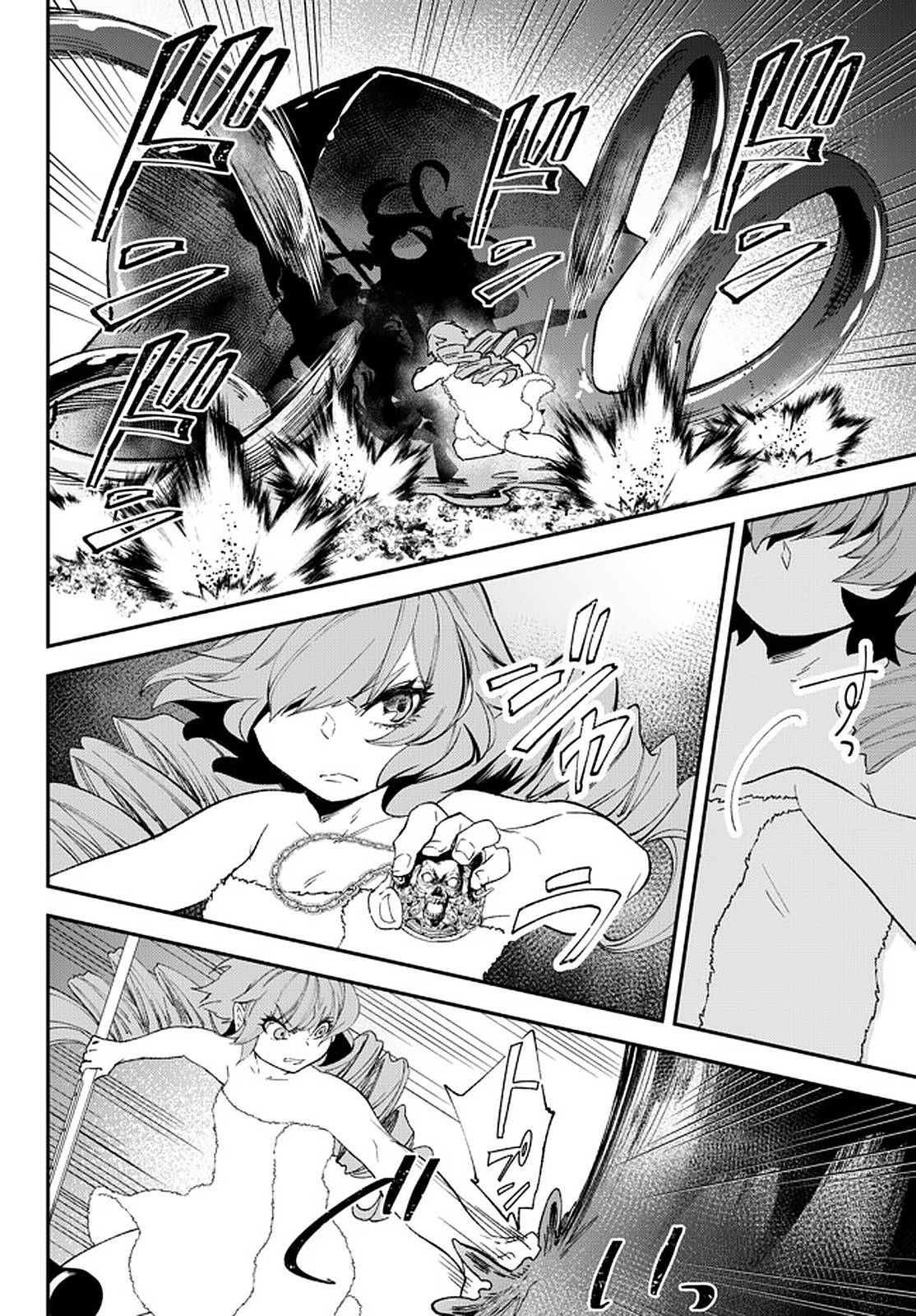 Another World Munchkin -Conquering the Dungeon as the Strongest and the Fastest with Only 1 HP- chapter 60 page 7