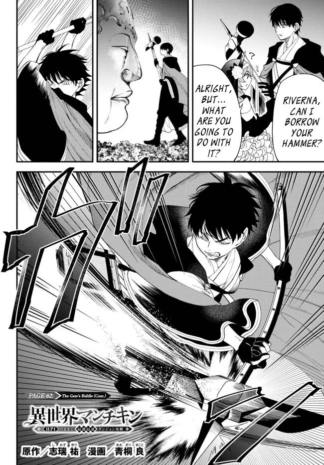 Another World Munchkin -Conquering the Dungeon as the Strongest and the Fastest with Only 1 HP- chapter 62.5 page 1