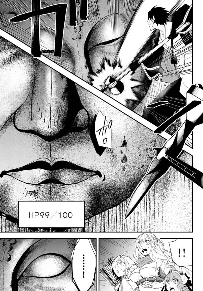 Another World Munchkin -Conquering the Dungeon as the Strongest and the Fastest with Only 1 HP- chapter 62.5 page 4