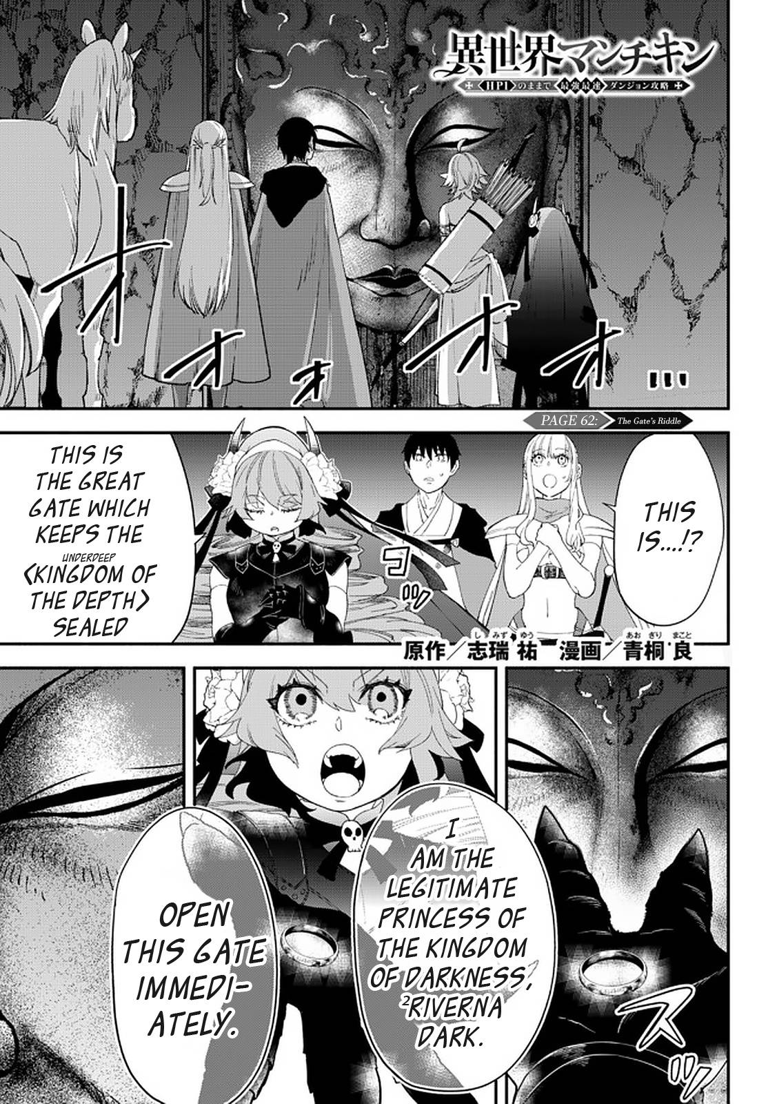 Another World Munchkin -Conquering the Dungeon as the Strongest and the Fastest with Only 1 HP- chapter 62 page 1