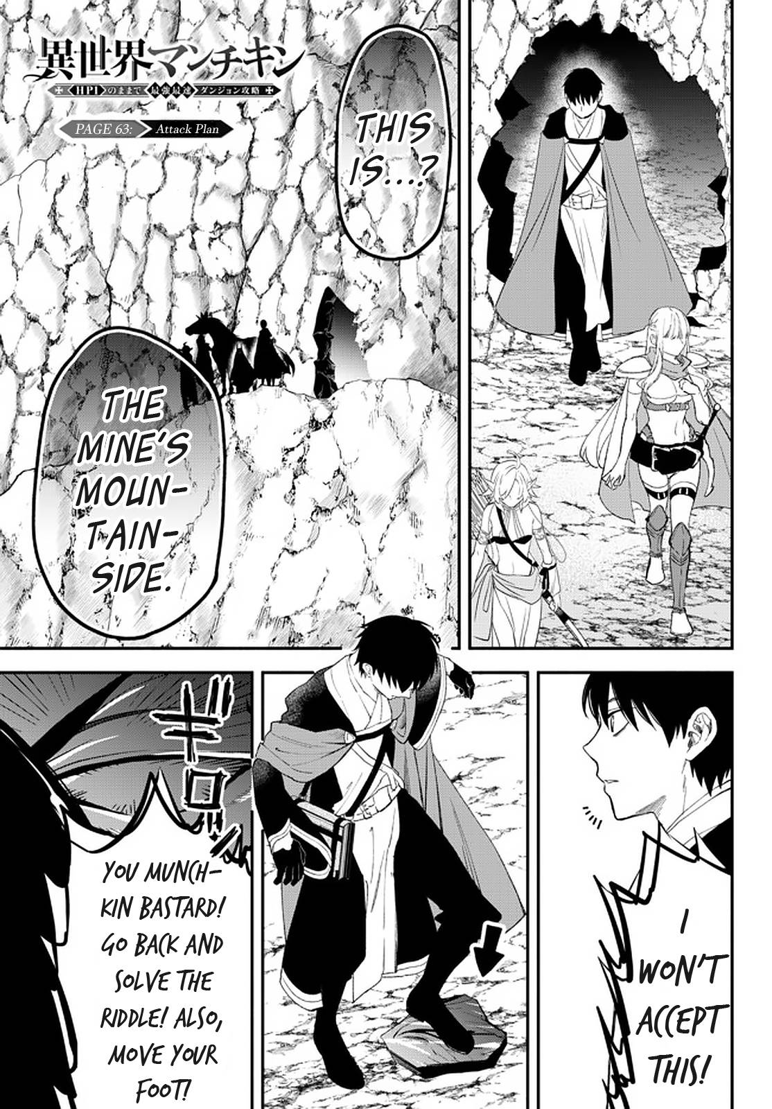 Another World Munchkin -Conquering the Dungeon as the Strongest and the Fastest with Only 1 HP- chapter 63 page 1