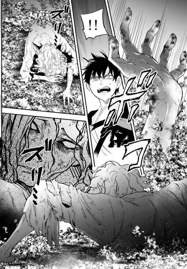 Another World Munchkin -Conquering the Dungeon as the Strongest and the Fastest with Only 1 HP- chapter 66 page 10