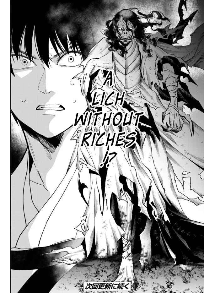 Another World Munchkin -Conquering the Dungeon as the Strongest and the Fastest with Only 1 HP- chapter 66 page 14