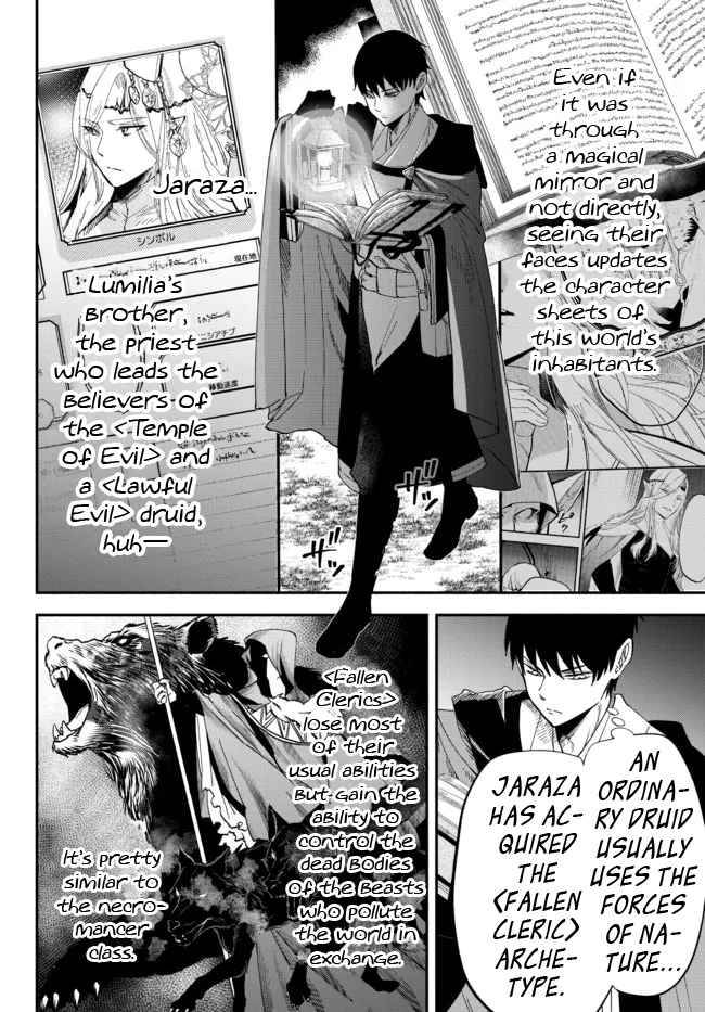 Another World Munchkin -Conquering the Dungeon as the Strongest and the Fastest with Only 1 HP- chapter 66 page 2