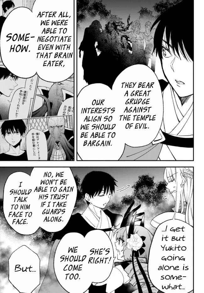 Another World Munchkin -Conquering the Dungeon as the Strongest and the Fastest with Only 1 HP- chapter 70 page 11