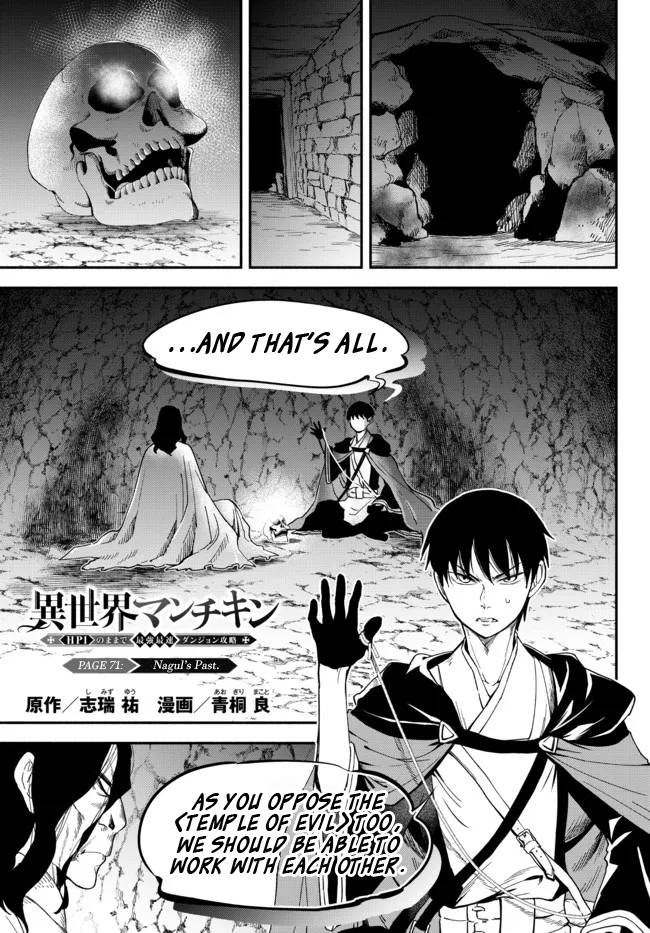 Another World Munchkin -Conquering the Dungeon as the Strongest and the Fastest with Only 1 HP- chapter 71 page 1