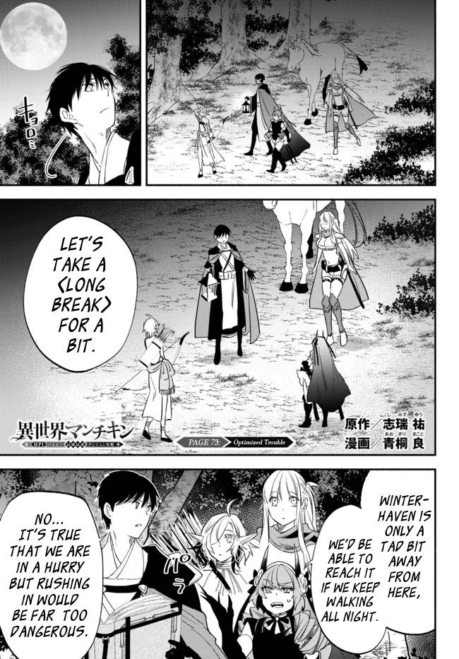 Another World Munchkin -Conquering the Dungeon as the Strongest and the Fastest with Only 1 HP- chapter 73 page 1