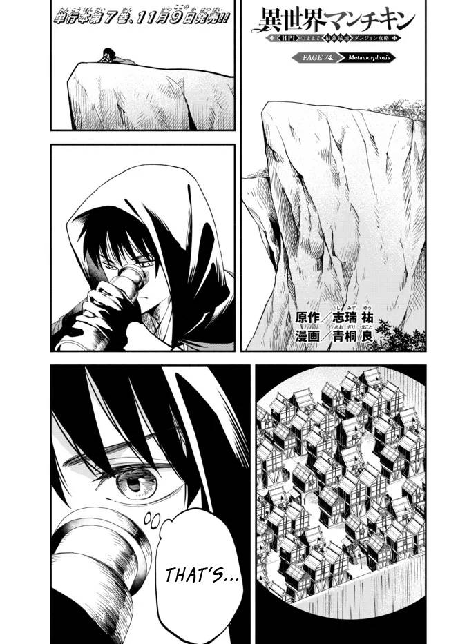 Another World Munchkin -Conquering the Dungeon as the Strongest and the Fastest with Only 1 HP- chapter 74 page 1