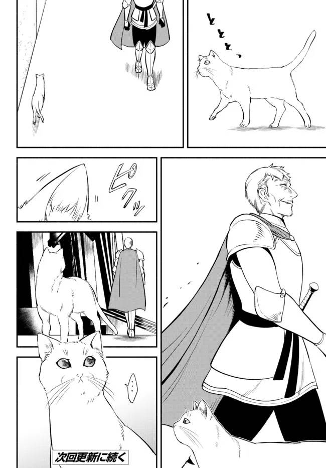 Another World Munchkin -Conquering the Dungeon as the Strongest and the Fastest with Only 1 HP- chapter 75 page 20