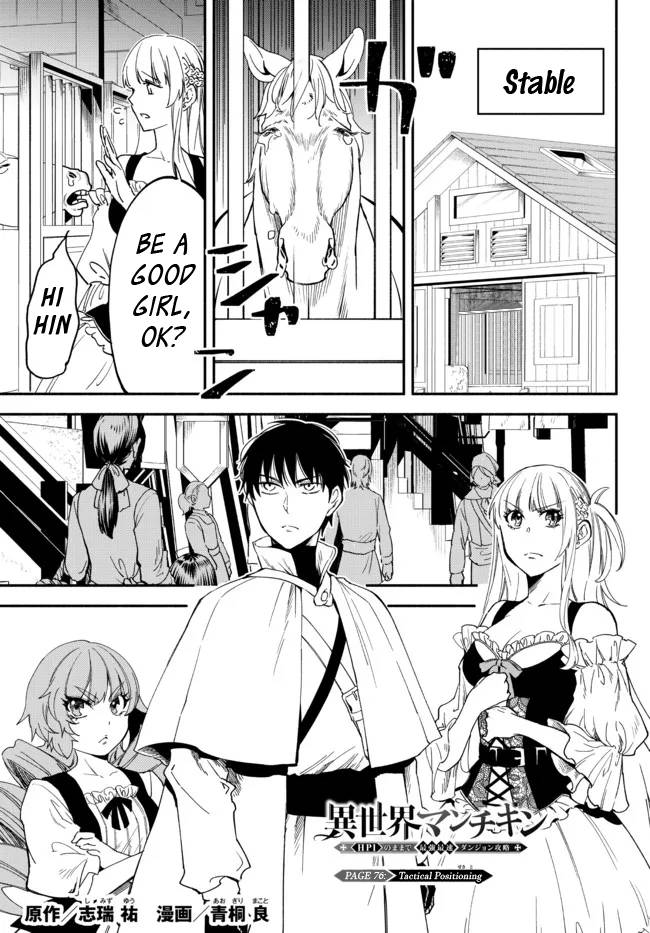 Another World Munchkin -Conquering the Dungeon as the Strongest and the Fastest with Only 1 HP- chapter 76 page 1