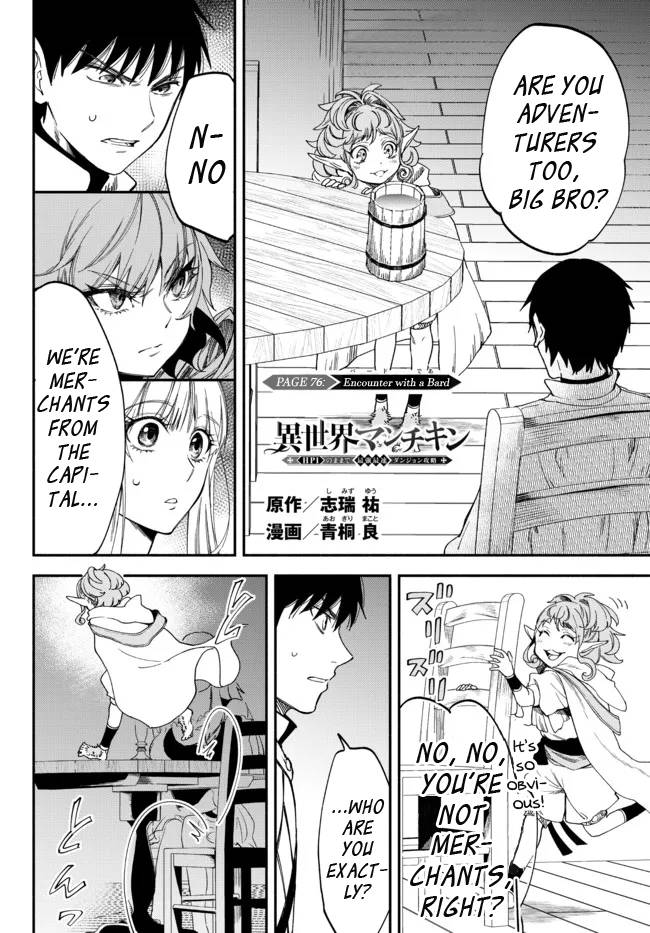 Another World Munchkin -Conquering the Dungeon as the Strongest and the Fastest with Only 1 HP- chapter 77 page 1