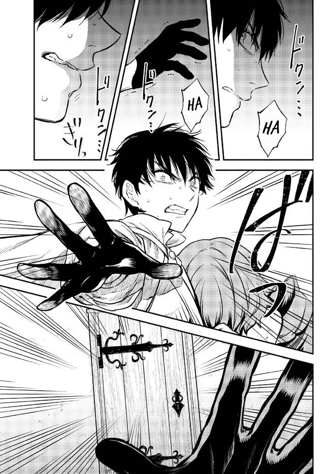 Another World Munchkin -Conquering the Dungeon as the Strongest and the Fastest with Only 1 HP- chapter 78 page 17