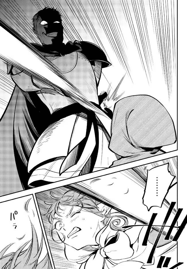 Another World Munchkin -Conquering the Dungeon as the Strongest and the Fastest with Only 1 HP- chapter 80 page 9