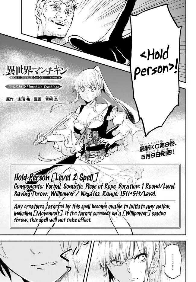 Another World Munchkin -Conquering the Dungeon as the Strongest and the Fastest with Only 1 HP- chapter 86 page 1