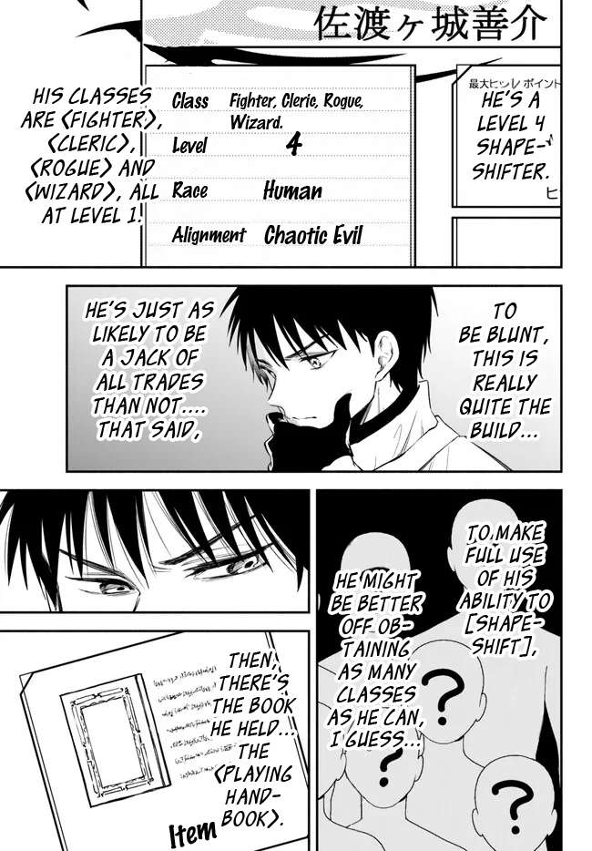 Another World Munchkin -Conquering the Dungeon as the Strongest and the Fastest with Only 1 HP- chapter 89 page 4