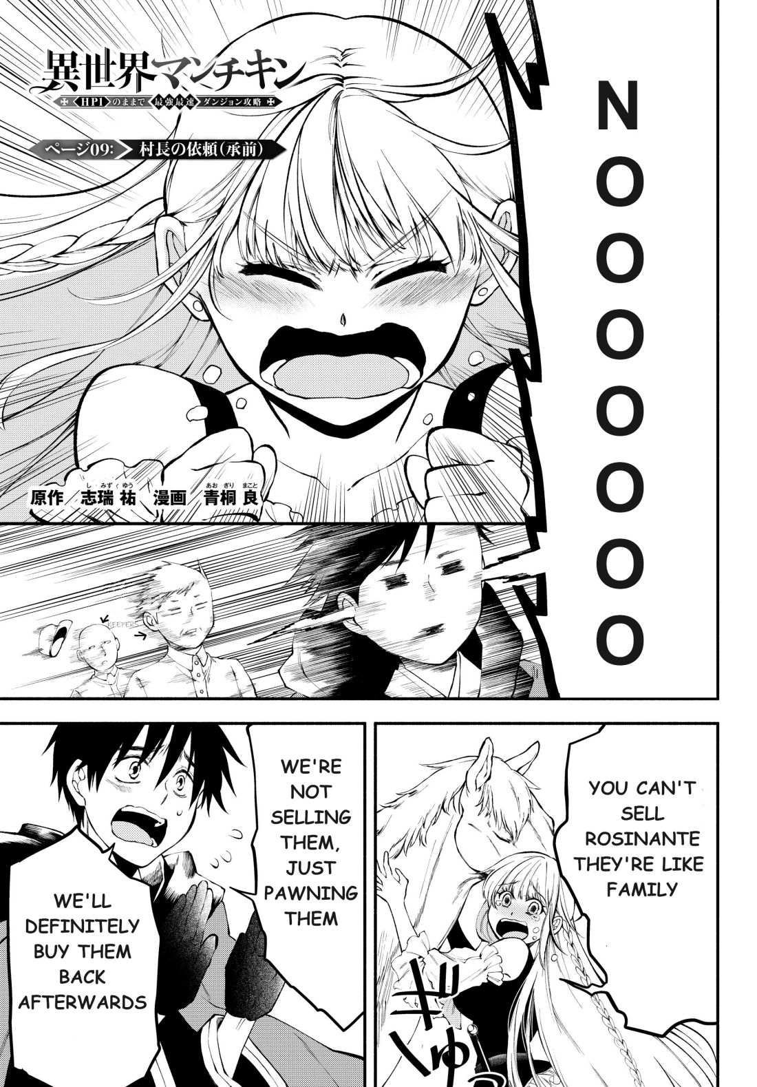 Another World Munchkin -Conquering the Dungeon as the Strongest and the Fastest with Only 1 HP- chapter 9 page 1