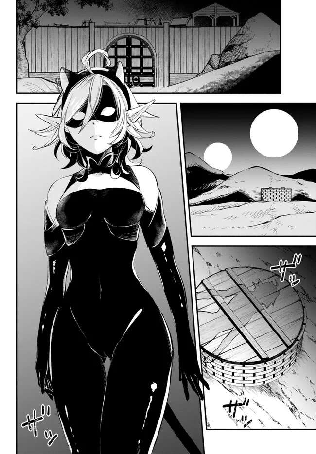 Another World Munchkin -Conquering the Dungeon as the Strongest and the Fastest with Only 1 HP- chapter 90 page 2