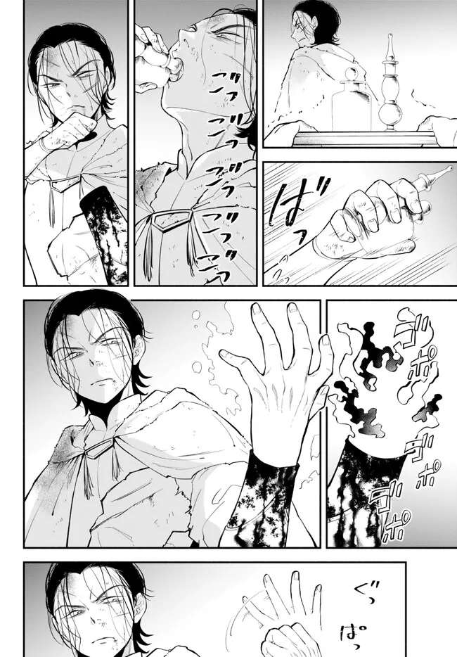 Another World Munchkin -Conquering the Dungeon as the Strongest and the Fastest with Only 1 HP- chapter 91 page 3