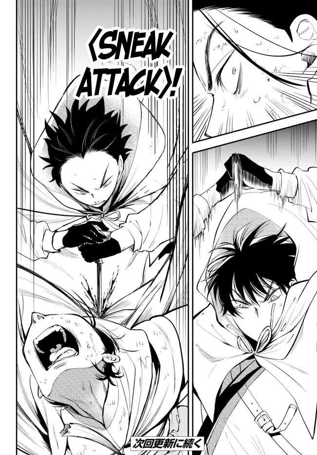 Another World Munchkin -Conquering the Dungeon as the Strongest and the Fastest with Only 1 HP- chapter 92 page 20