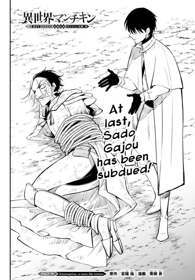 Another World Munchkin -Conquering the Dungeon as the Strongest and the Fastest with Only 1 HP- chapter 96 page 2