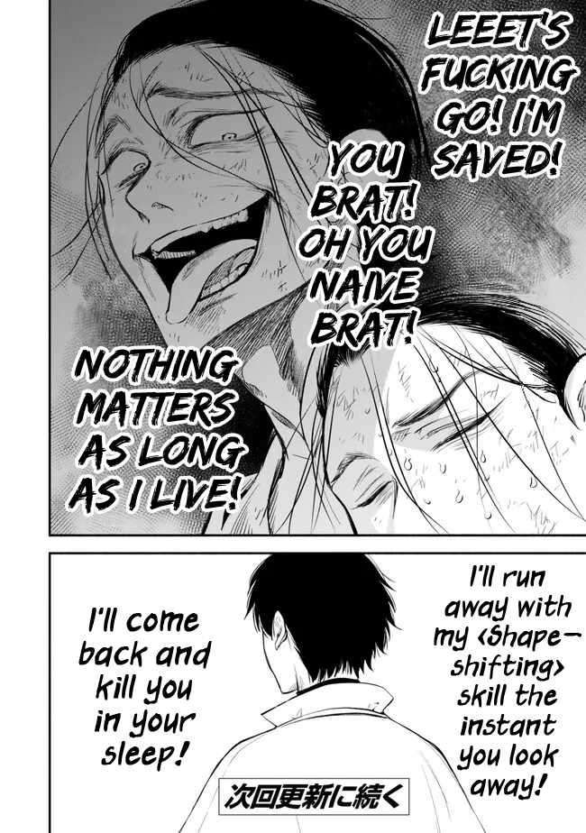 Another World Munchkin -Conquering the Dungeon as the Strongest and the Fastest with Only 1 HP- chapter 97 page 13