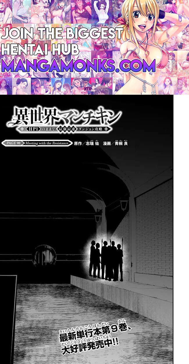 Another World Munchkin -Conquering the Dungeon as the Strongest and the Fastest with Only 1 HP- chapter 98 page 1