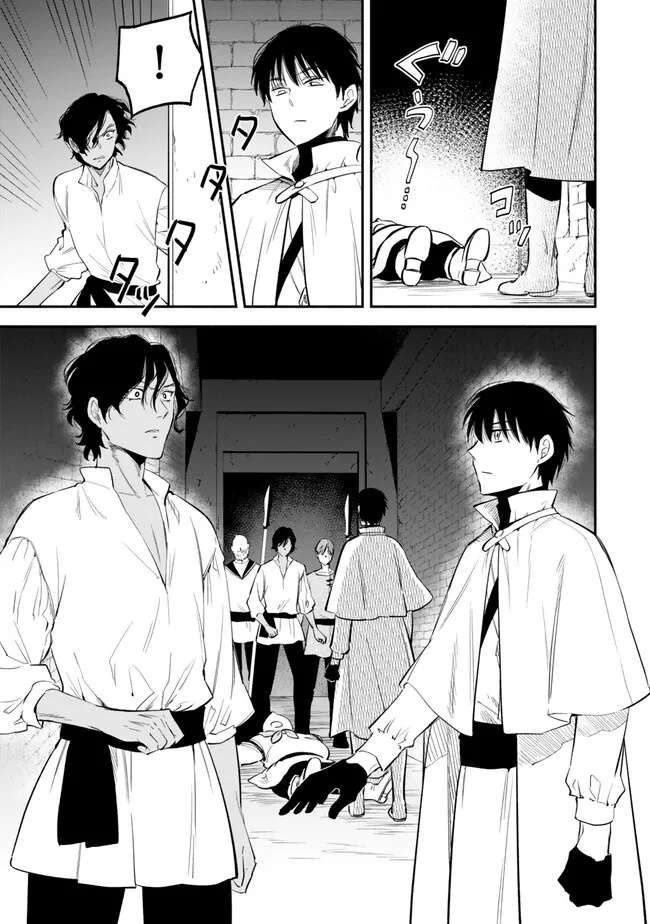 Another World Munchkin -Conquering the Dungeon as the Strongest and the Fastest with Only 1 HP- chapter 98 page 5