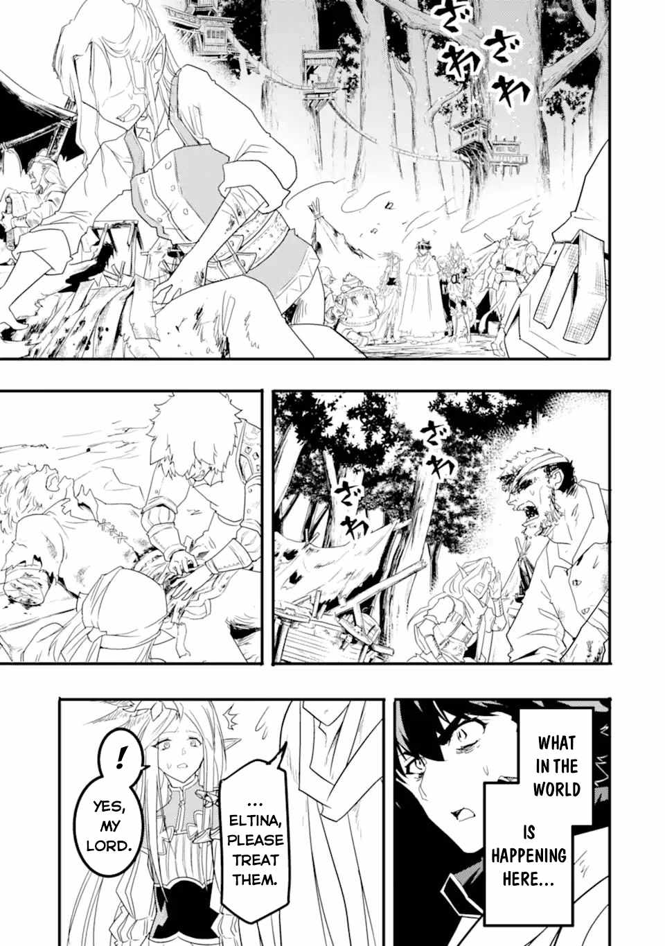 Another World Nation Archimaira: The Weakest King and his Unparalleled Army chapter 11.1 page 6