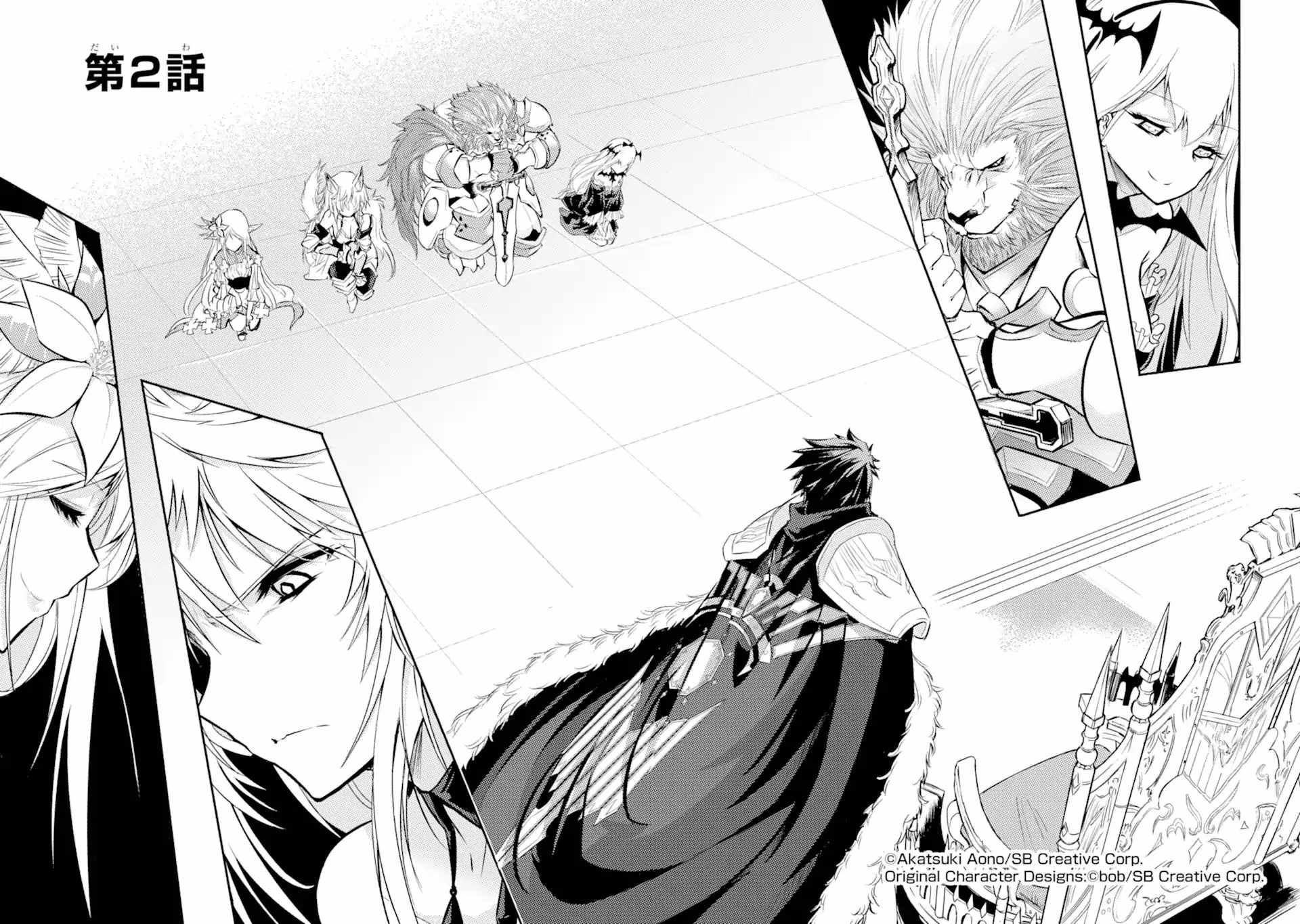 Another World Nation Archimaira: The Weakest King and his Unparalleled Army chapter 2.1 page 3