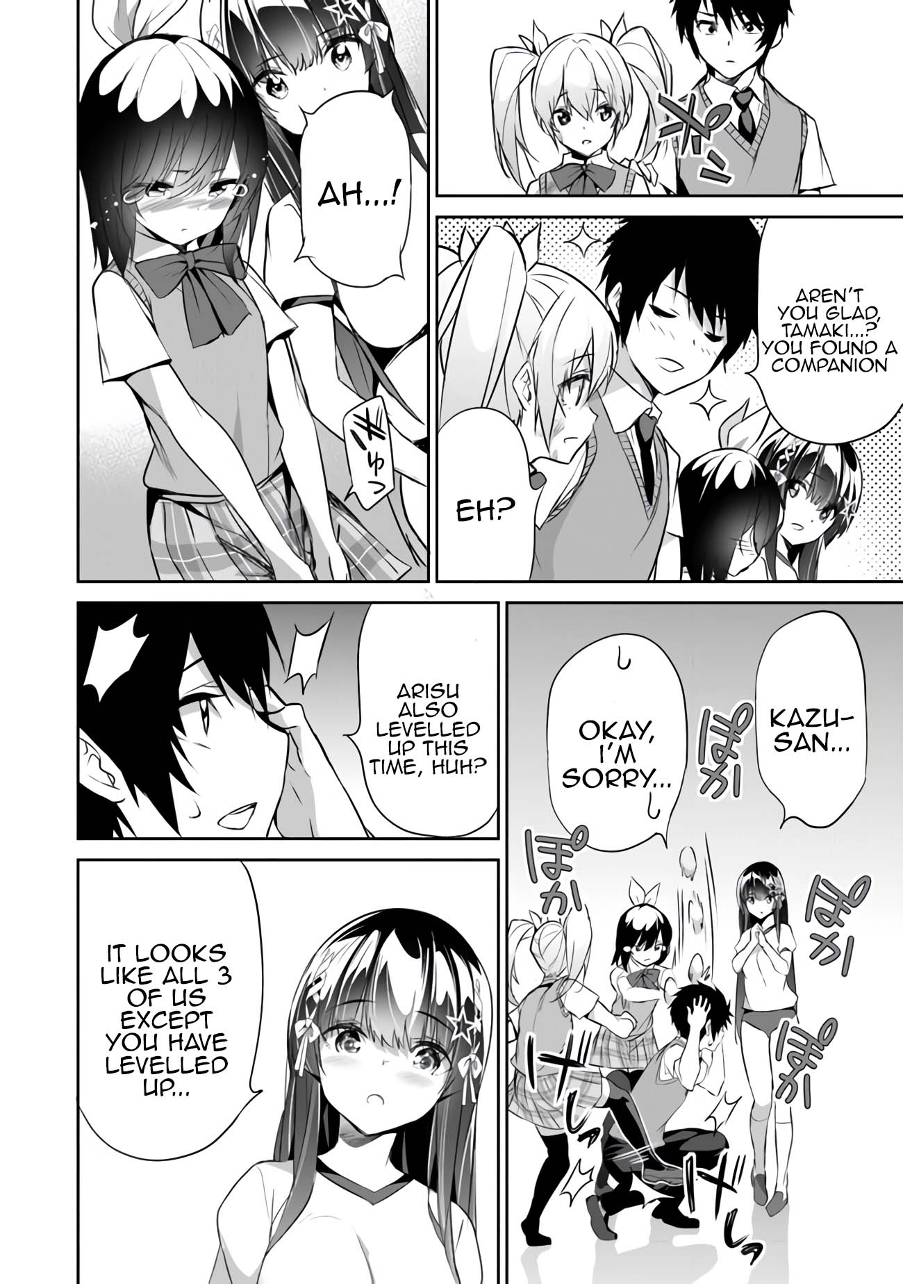 Another World Survival: Min-maxing my Support and Summoning Magic chapter 12 page 23