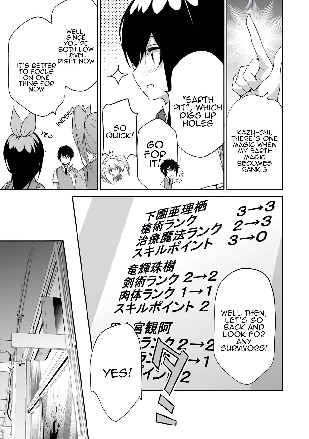 Another World Survival: Min-maxing my Support and Summoning Magic chapter 12 page 26