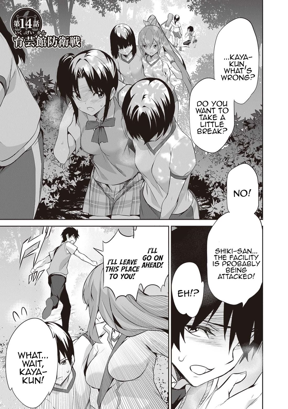 Another World Survival: Min-maxing my Support and Summoning Magic chapter 14 page 1