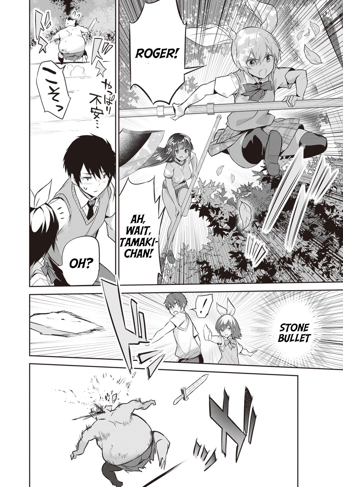 Another World Survival: Min-maxing my Support and Summoning Magic chapter 14 page 16