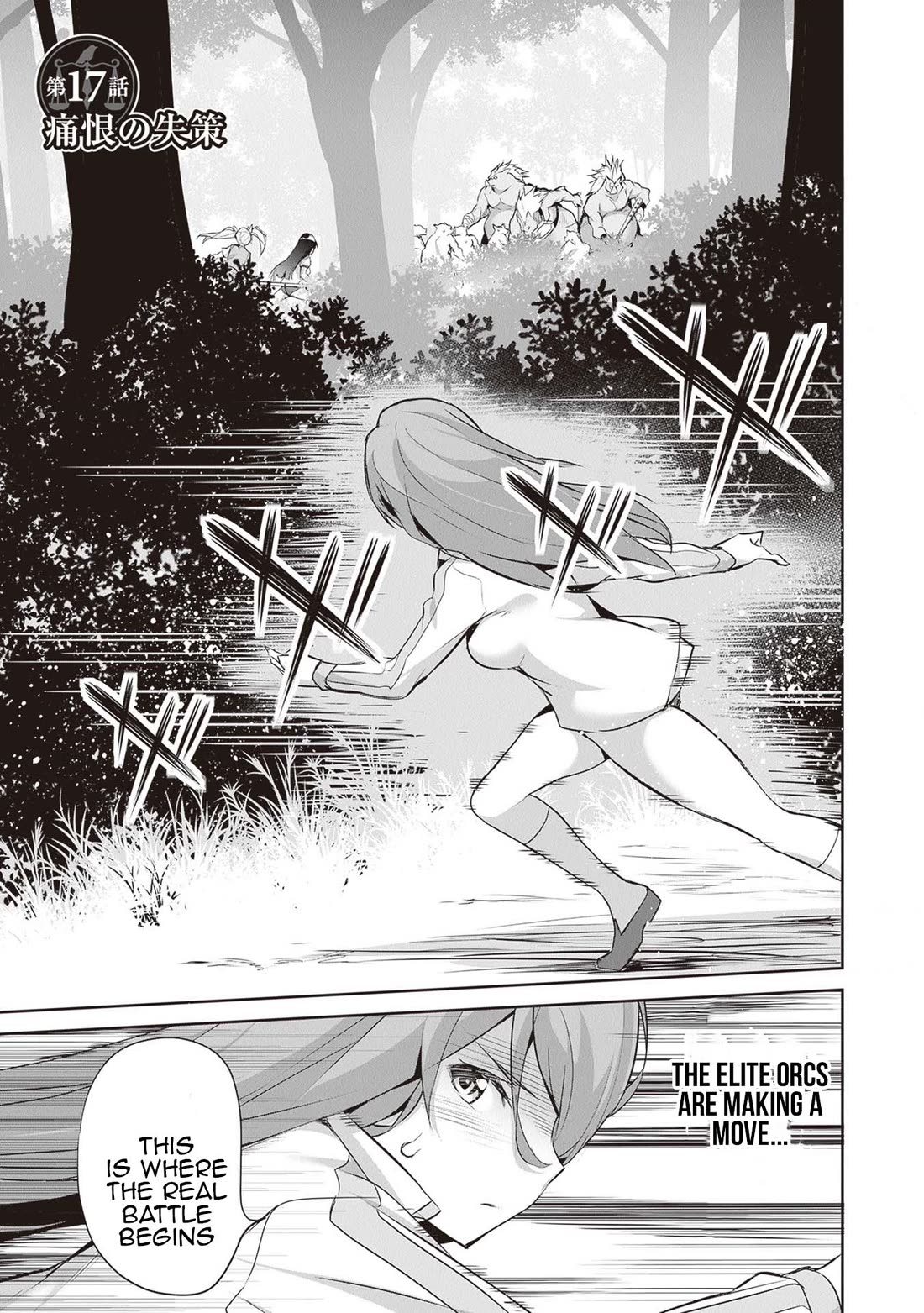 Another World Survival: Min-maxing my Support and Summoning Magic chapter 17 page 1