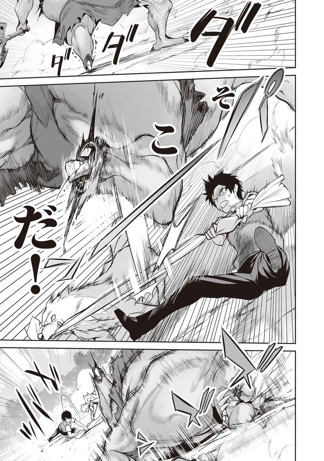 Another World Survival: Min-maxing my Support and Summoning Magic chapter 17 page 22