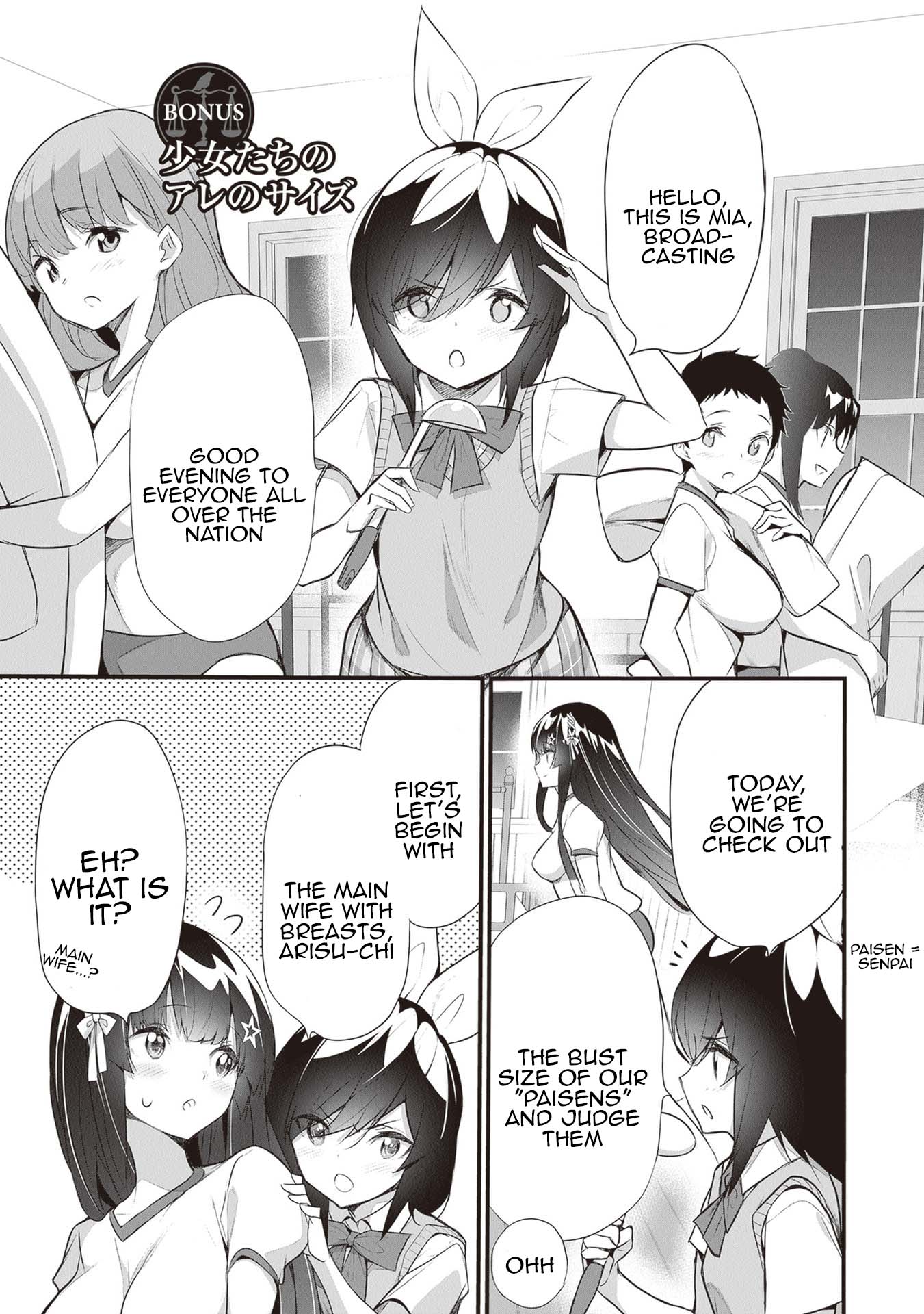 Another World Survival: Min-maxing my Support and Summoning Magic chapter 19.5 page 1