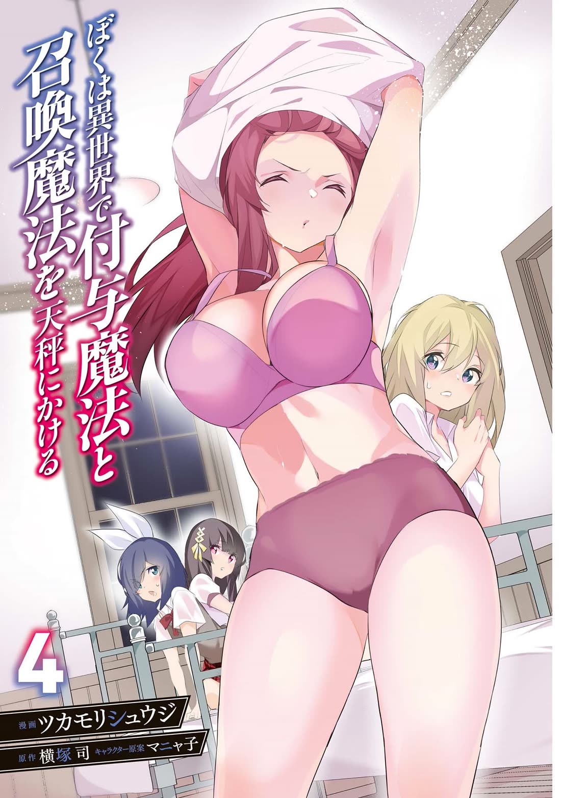 Another World Survival: Min-maxing my Support and Summoning Magic chapter 20 page 1