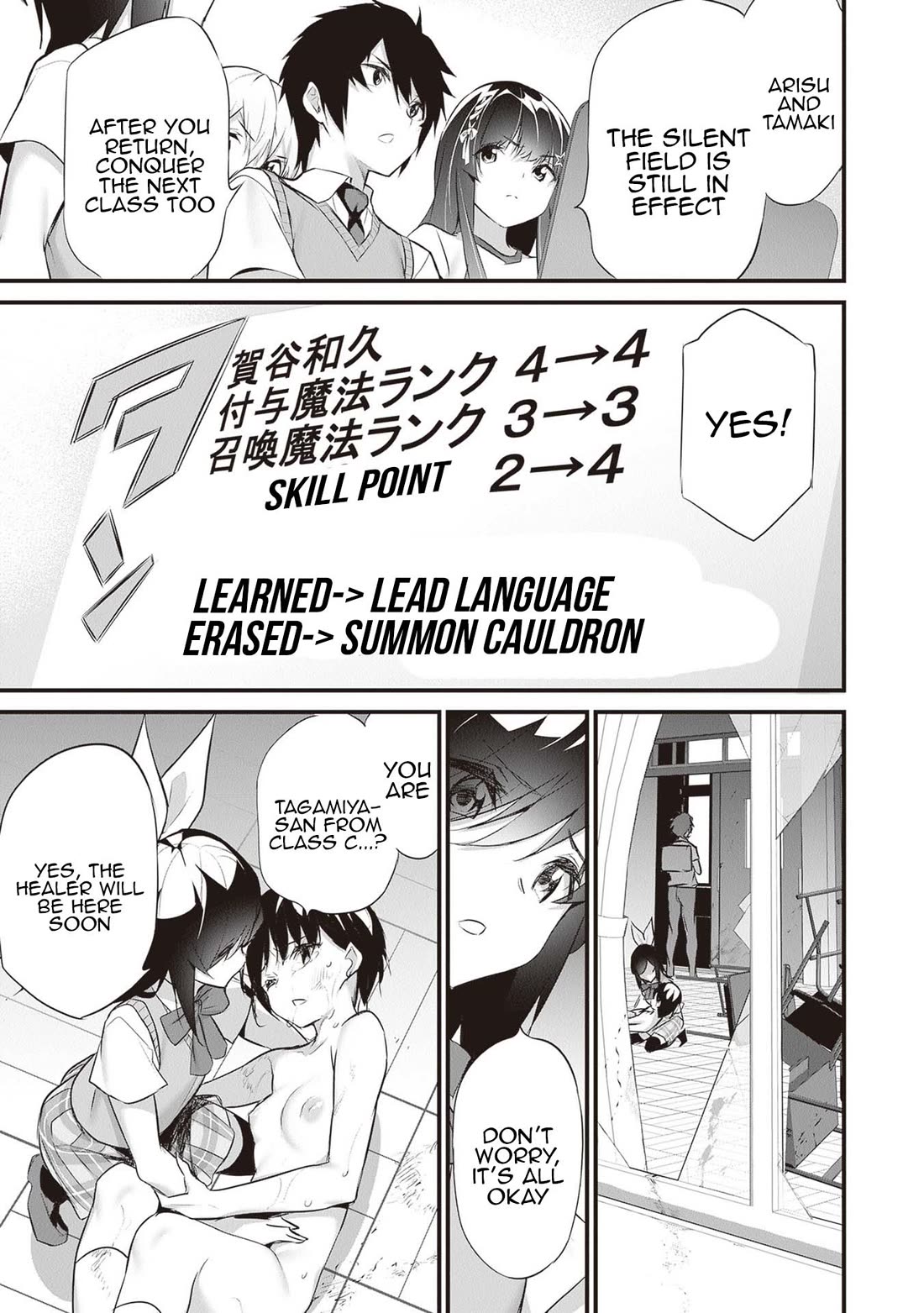 Another World Survival: Min-maxing my Support and Summoning Magic chapter 22 page 13