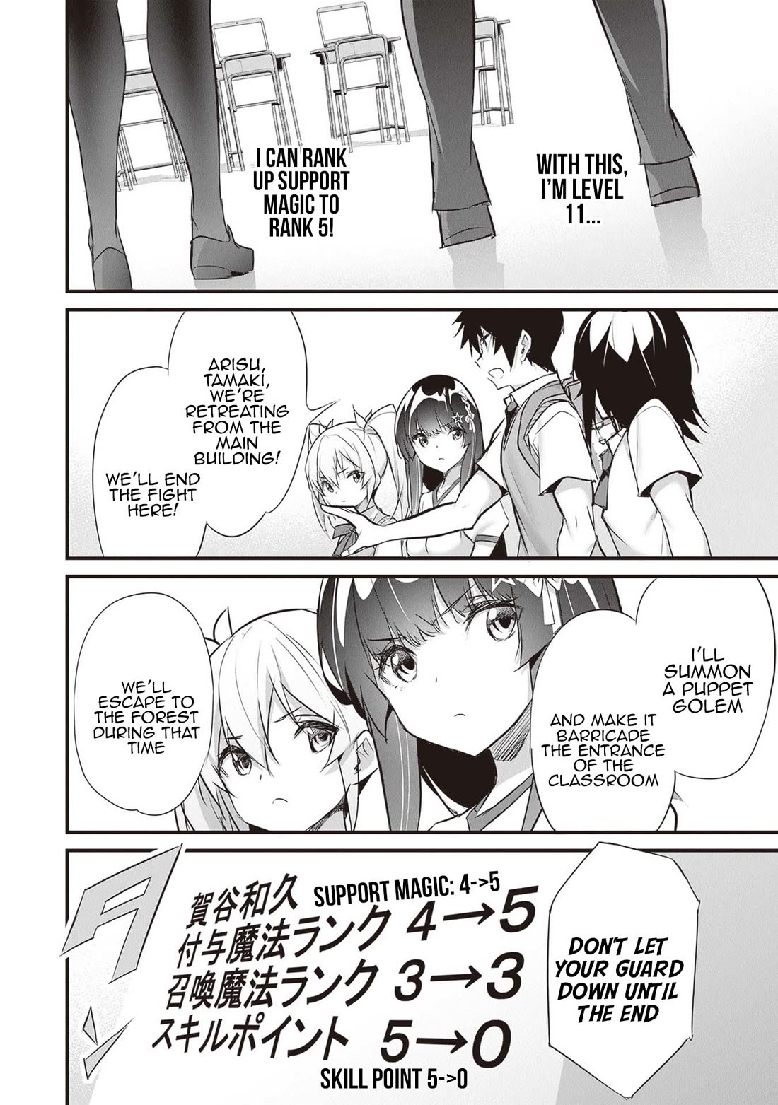 Another World Survival: Min-maxing my Support and Summoning Magic chapter 23 page 12