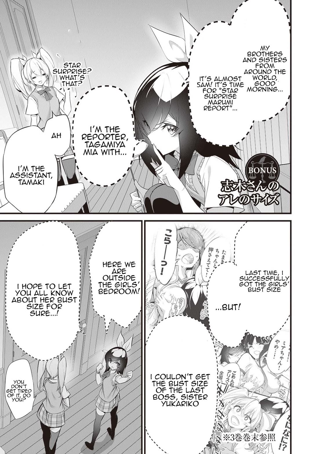 Another World Survival: Min-maxing my Support and Summoning Magic chapter 27.5 page 1