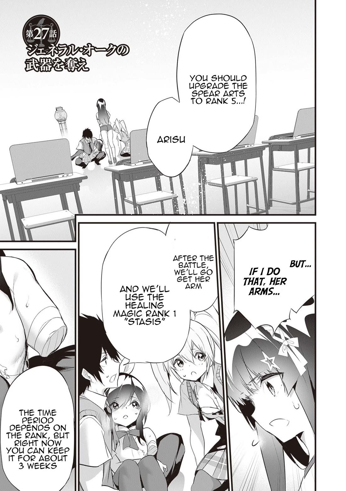 Another World Survival: Min-maxing my Support and Summoning Magic chapter 27 page 1