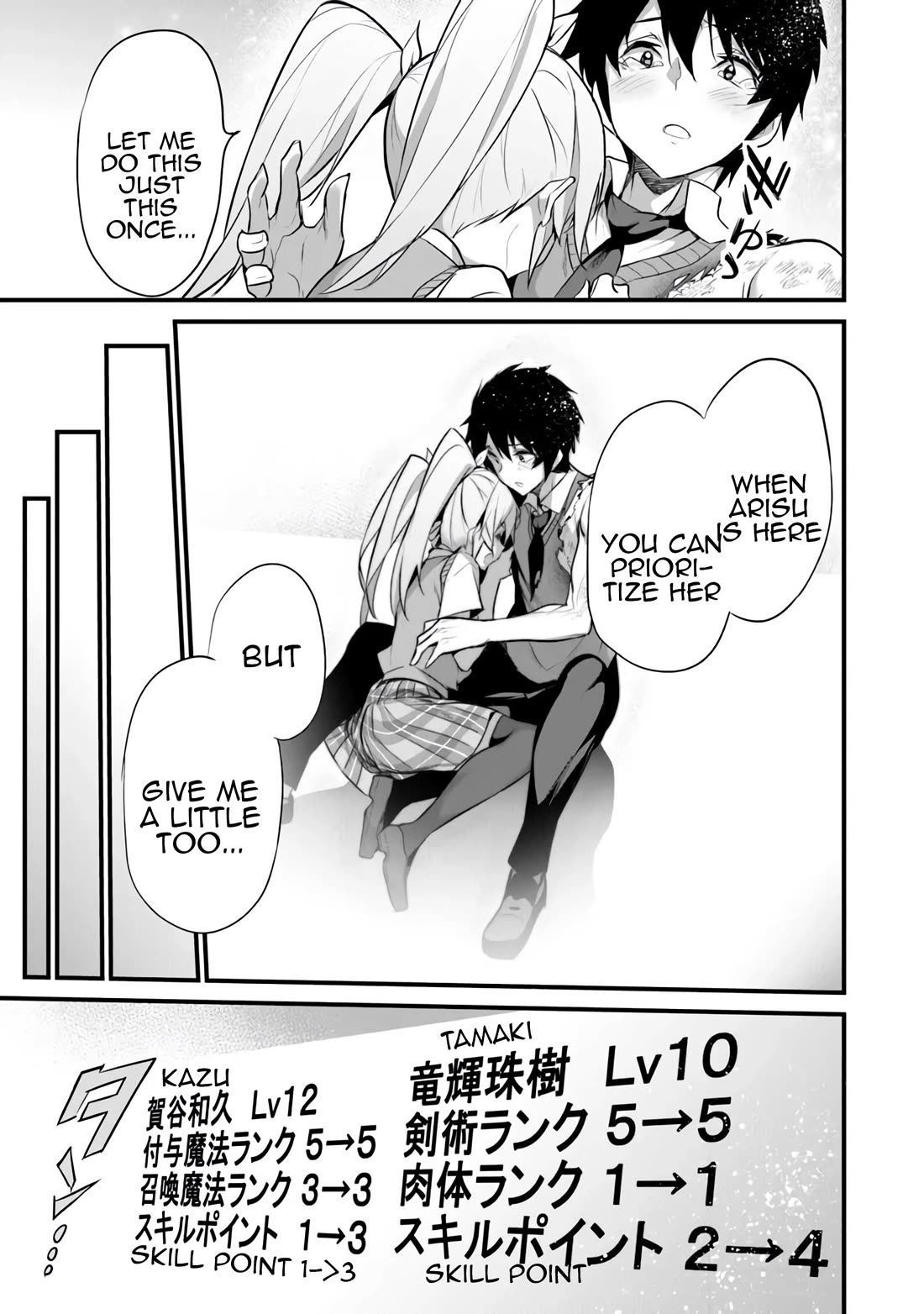 Another World Survival: Min-maxing my Support and Summoning Magic chapter 29 page 11